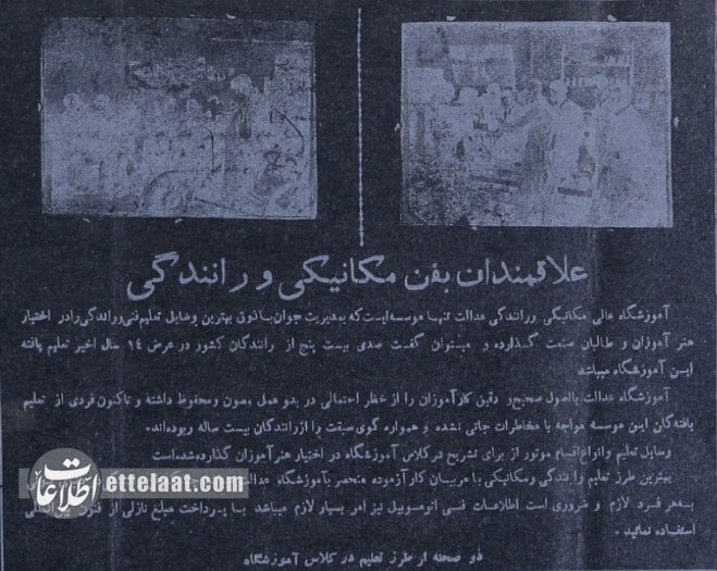 روزنامهای که روی کاغذ سیاه منتشر میشد!