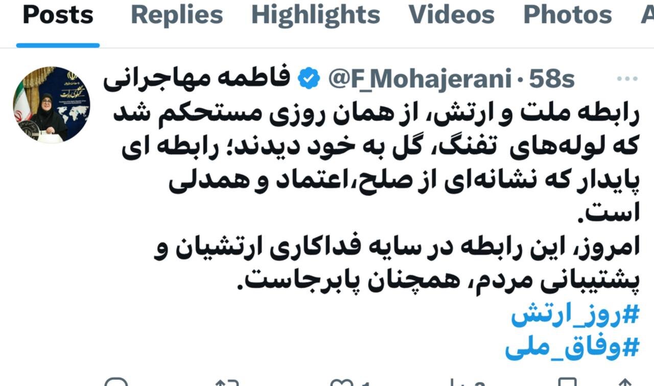 توئیت جدید سخنگوی دولت با ۲ هشتگ معنادار