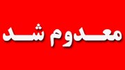 معدوم سازی ۴ تن مواد غذایی  لوازم آرایشی و بهداشتی فاسد در دورود