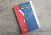 دیپلماسی انرژی روسیه در عصر پوتین را بشناسید
