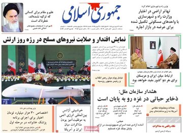 روزنامه
