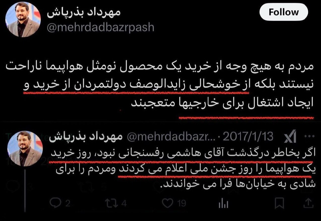 انتقاد از برخورد دوگانه وزیر راه دولت رئیسی: خرید هواپیمای نو در دولت روحانی زشت بود و خرید هواپیمای دست دوم در دولت شما مثبت است؟!