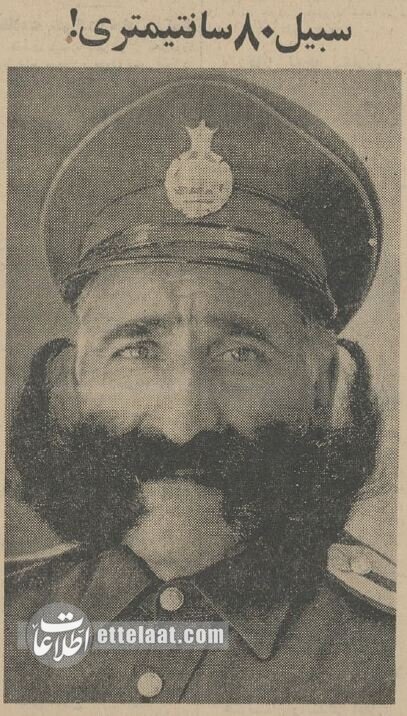 سبیل این پلیس زاهدانی تیتر روزنامه شد/ عکس