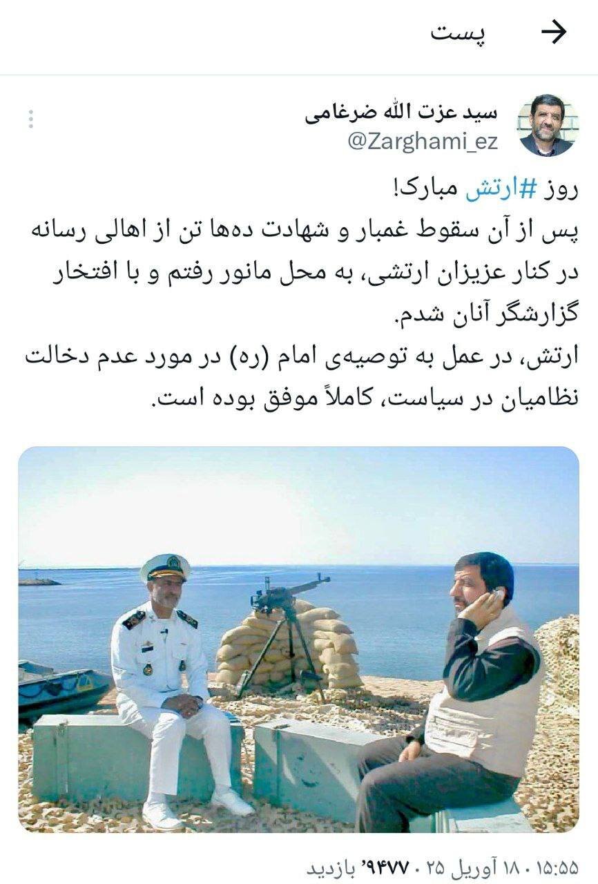 عزت الله ضرغامی گزارشگر شد+ عکس