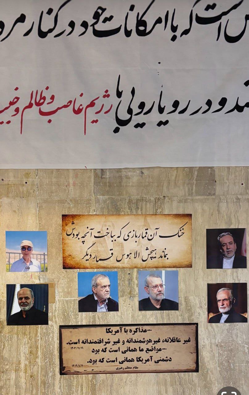 همزمان با دور دوم مذاکرات ایران و آمریکا؛ جملات عجیب خطاب به مسئولان بلندپایه در دانشگاه تهران؛ از سرلشکر باقری تا کمال خرازی