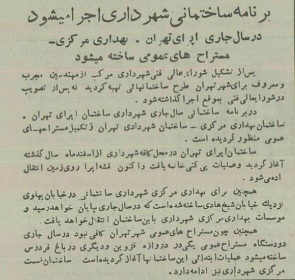 برنامههای شهردار تازه تهران؛ از گسترش مستراحهای عمومی تا بنای سالن اپرا