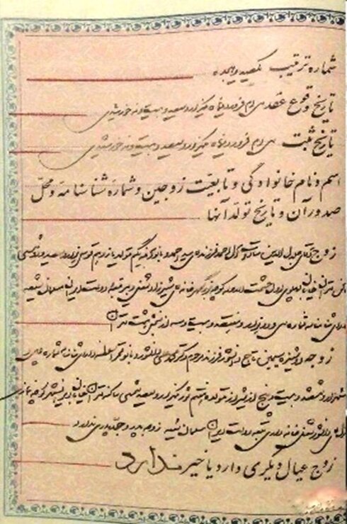 نگاهی به ازدواج جلال و سیمین و حاشیههایش