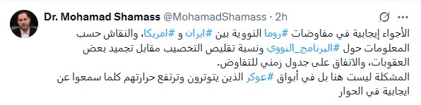 تحلیل روزنامهنگار لبنانی از فضای مذاکراتی ایران ـ آمریکا