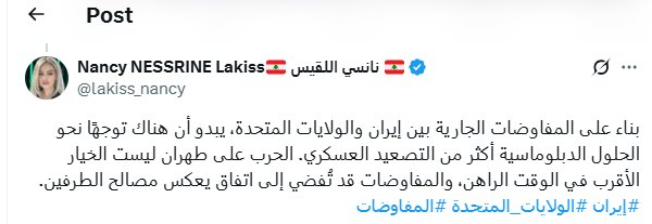 مدیر پایگاه خبری الشرق: احتمالا توافقی بر مبنای منافع ایران ـ آمریکا حاصل شود