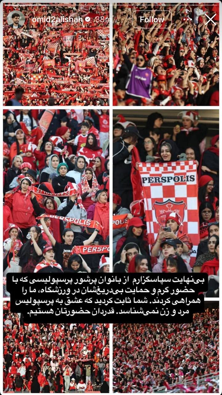 عکس | پیام امید عالیشاه به هواداران زن پرسپولیس