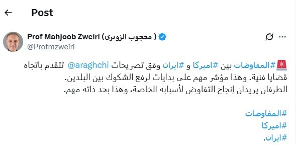 کارشناس قطری: تردیدهای ایران ـ آمریکا در حال از بین رفتن است