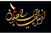 حادثه رانندگی جان یکی از دانش آموزان عشایر چهارمحال و بختیاری را گرفت