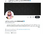 آیا توئیت وایرال شده از بن‌سلمان درباره ایران صحت دارد؟/عکس