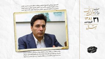 خاطرات هاشمی: خاتمی از حرف‌های کولایی درباره خزر ناراحت است