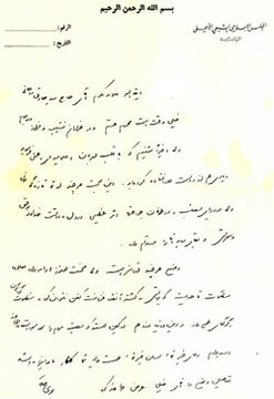 ماجرای نامه تاریخی امام موسی صدر به آیت الله سید محمد صادق روحانی