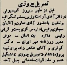 پل پیروزی متفقین نزدیک لوکیشن «پایتخت» است