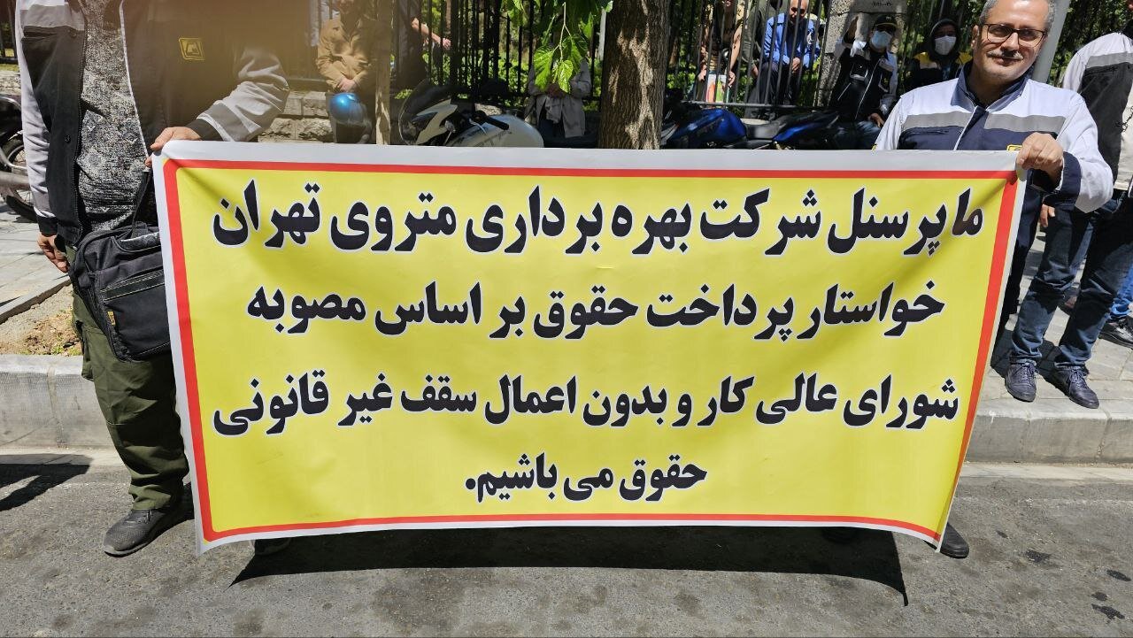 کارکنان متروی تهران در اعتراض به زاکانی مقابل شهرداری تجمع کردند/ عکس