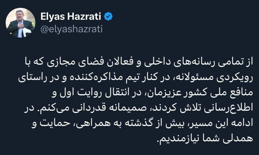 تشکر رئیس شورای اطلاعرسانی دولت از رسانهها/ اهمیت تعامل رسانههای داخلی و شبکهها اجتماعی در روایتگری مذاکرات