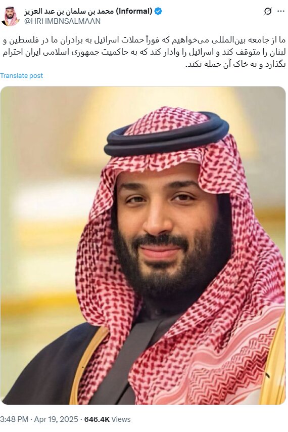 آیا توئیت وایرال شده از بنسلمان درباره ایران صحت دارد؟/عکس