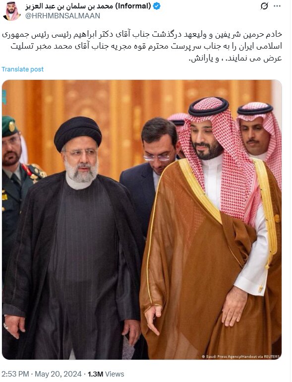 آیا توئیت وایرال شده از بنسلمان درباره ایران صحت دارد؟/عکس