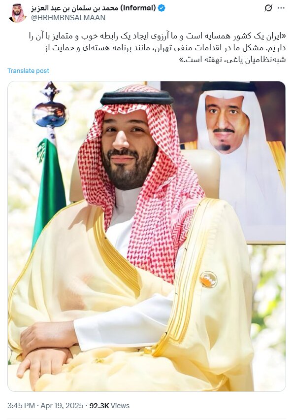 آیا توئیت وایرال شده از بنسلمان درباره ایران صحت دارد؟/عکس