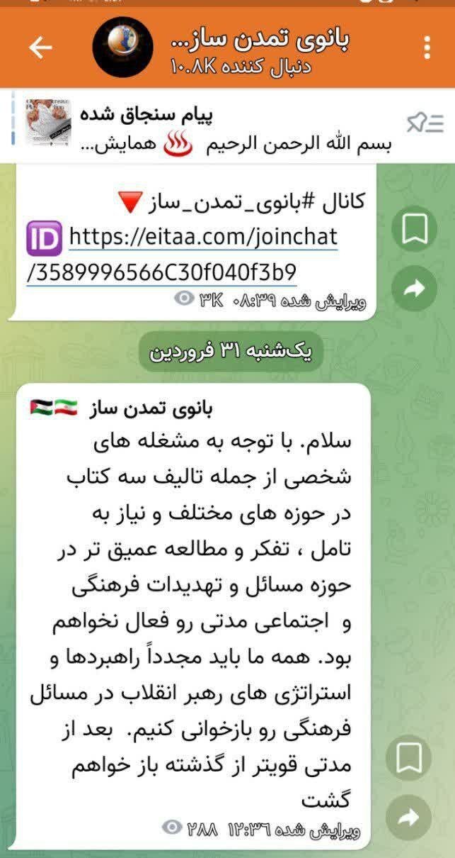 چهره مخالف پزشکیان فعالیتهای رسانهای خود را تعلیق کرد/ ماجرای خداحافظی مهری طالبی دارستانی چیست؟