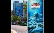 دیوارنگاره میدان فلسطین با تاکید بر غرق شدن فرعون زمانه