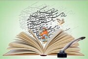مروری بر جایگاه صحیفه سجادیه در تاریخ ادب فارسی با نگاهی به آثار سعدی