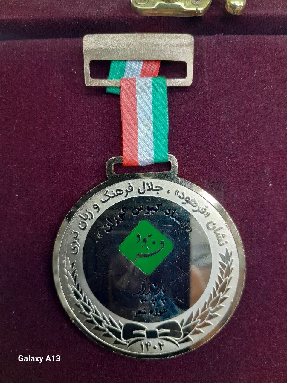 «نشان فرهود، جلال فرهنگ و زبان تبری» برای شاعر به نام مازندرانی