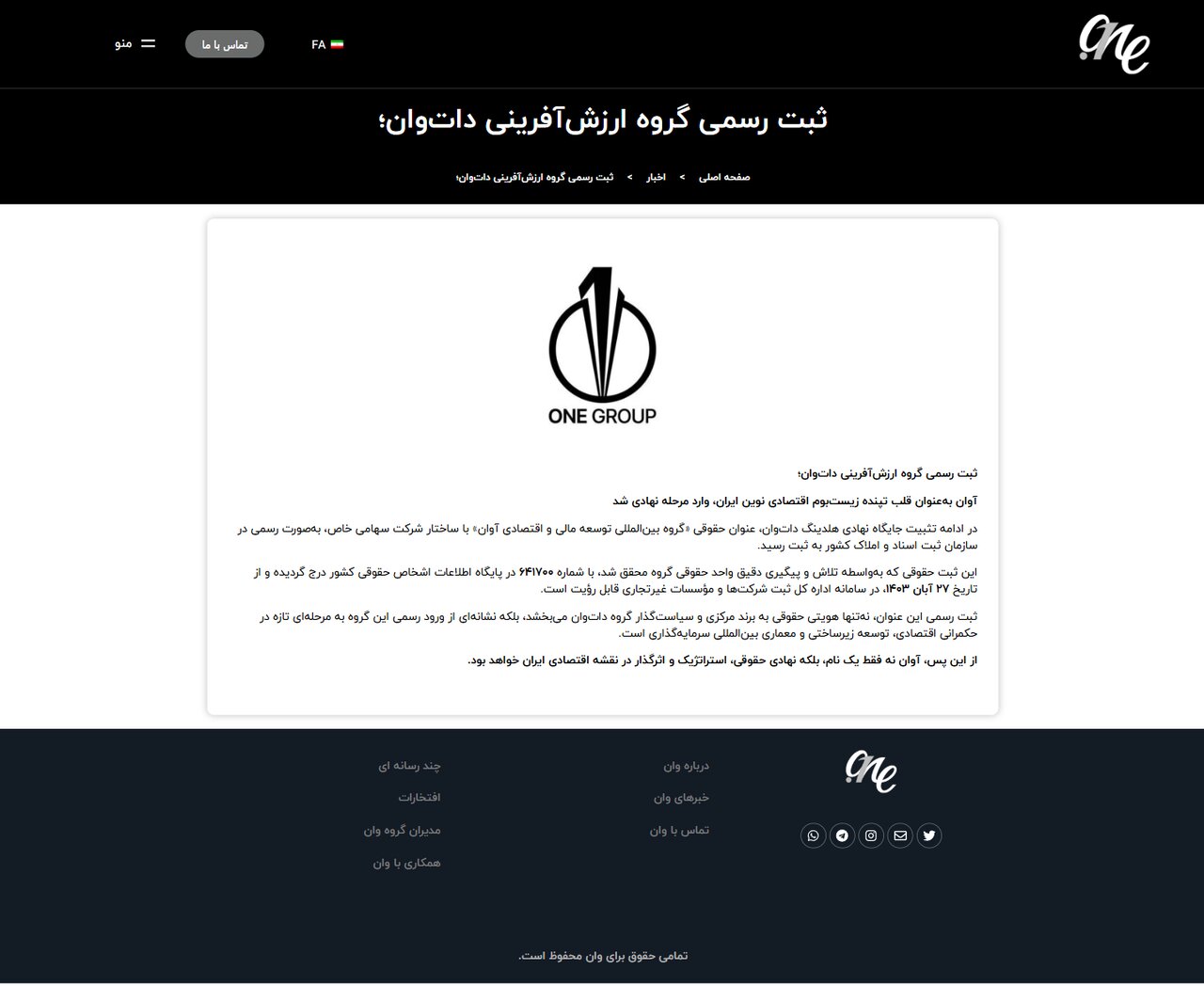 بابک زنجانیِ امروز و «ب.ز» سابق؛ مفسد اقتصادی یا منجی اقتصادی؟/ فردی که می خواهد خود را از ضدقهرمان به «قهرمان» تبدیل کند