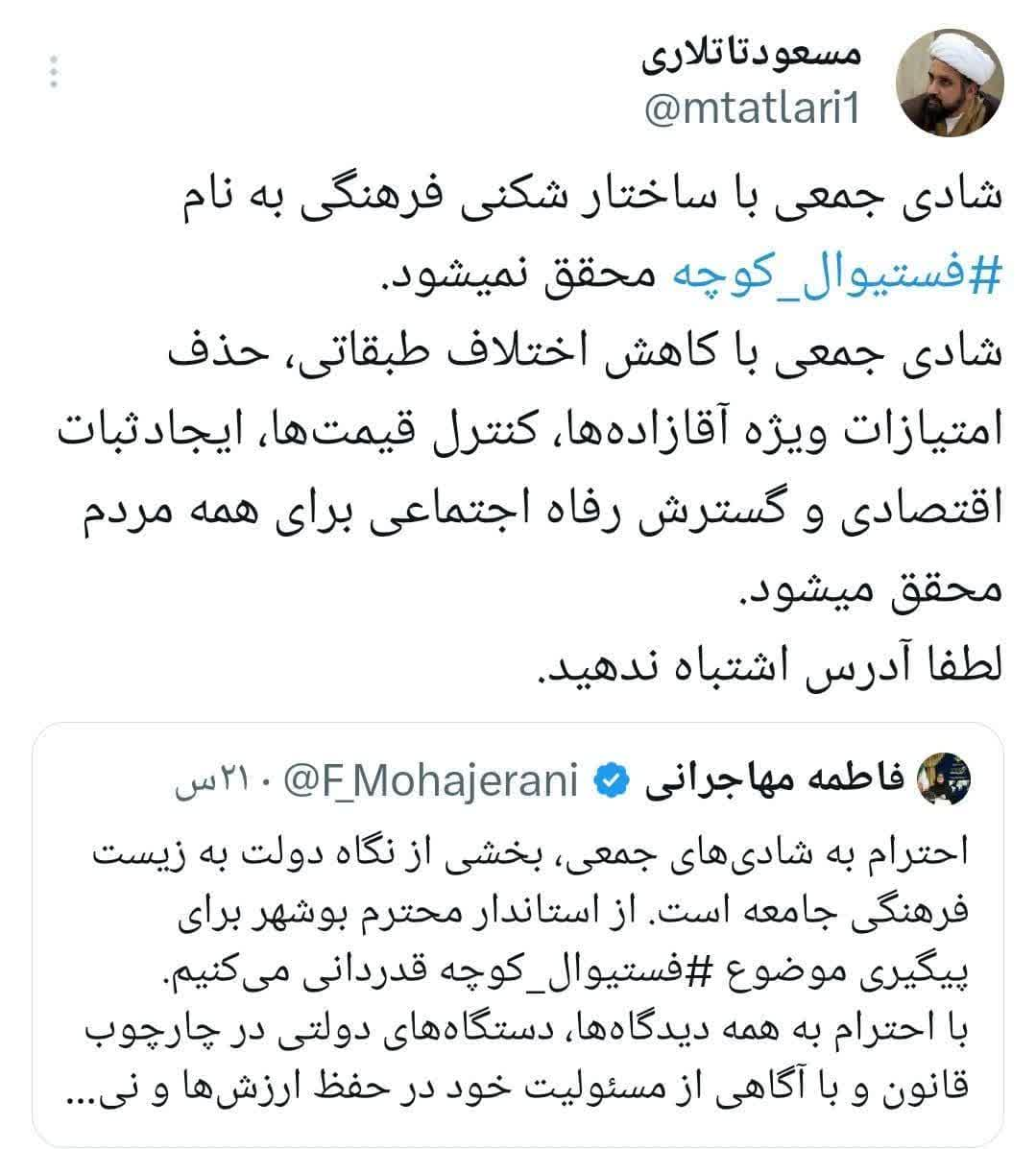 انتقاد سخنگوی ستاد امر به معروف از سخنگوی دولت بابت فستیوال کوچه؛ آدرس اشتباه ندهید!/ این رویداد ساختار شکنی فرهنگی است