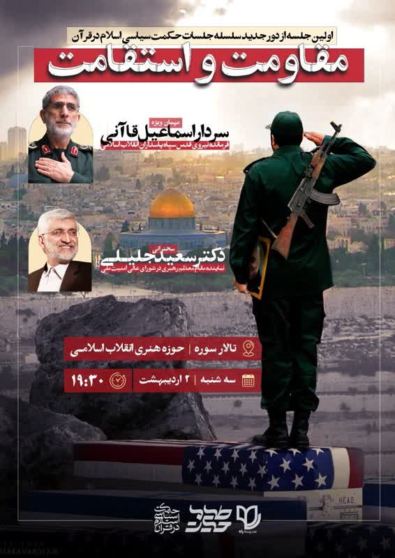 سعید جلیلی آفتابی شد/ سردار قاآنی واقعا به این جلسه دعوت شده بود؟/ تصاویری از یک دورهمی سیاسی