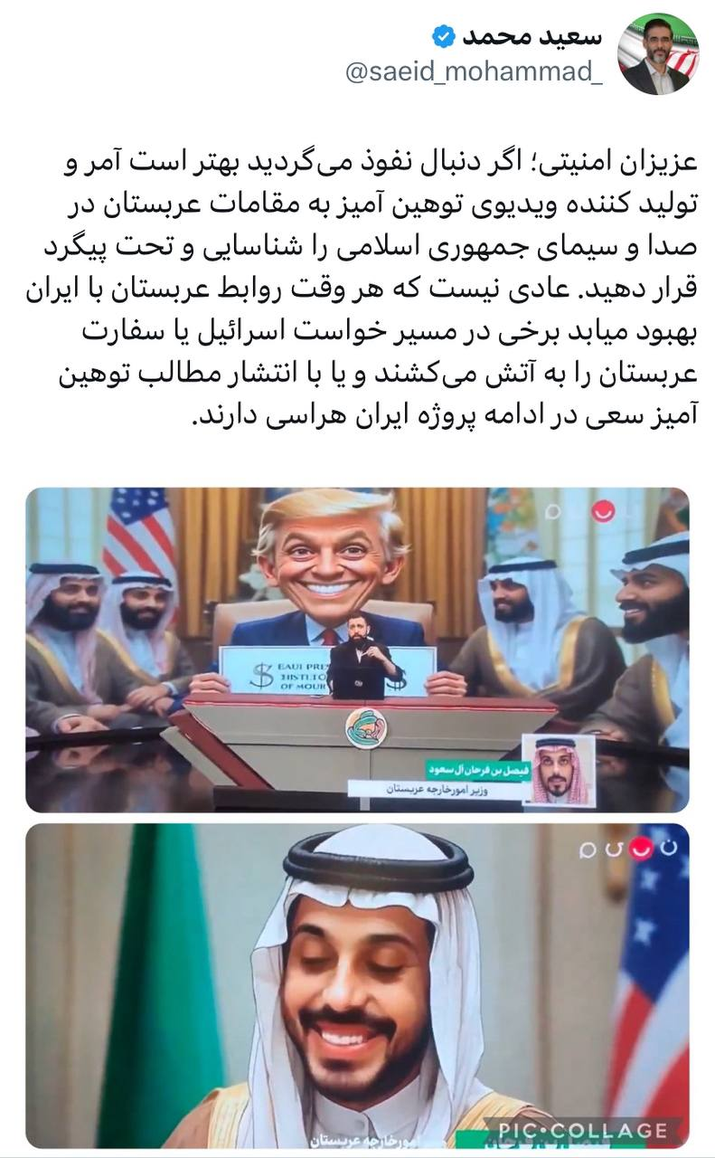 درخواست معنادار سعید محمد از امنیتیها/ اگر دنبال نفوذ میگردید آمر ویدیوی توهینآمیز به مقامات عربستان را شناسایی کنید