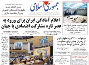 صفحه اول روزنامه‌های چهارشنبه ۳ اردیبهشت ۱۴۰۴