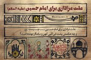 آثار و فواید عزاداری بر امامان معصوم(ع)
