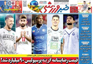 روزنامه