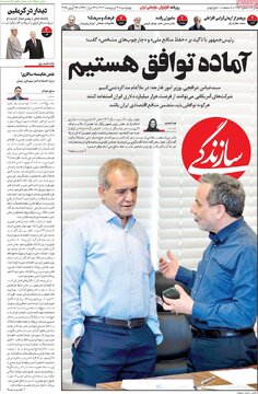 روزنامه
