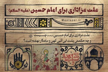 آثار و فواید عزاداری بر امامان معصوم(ع)