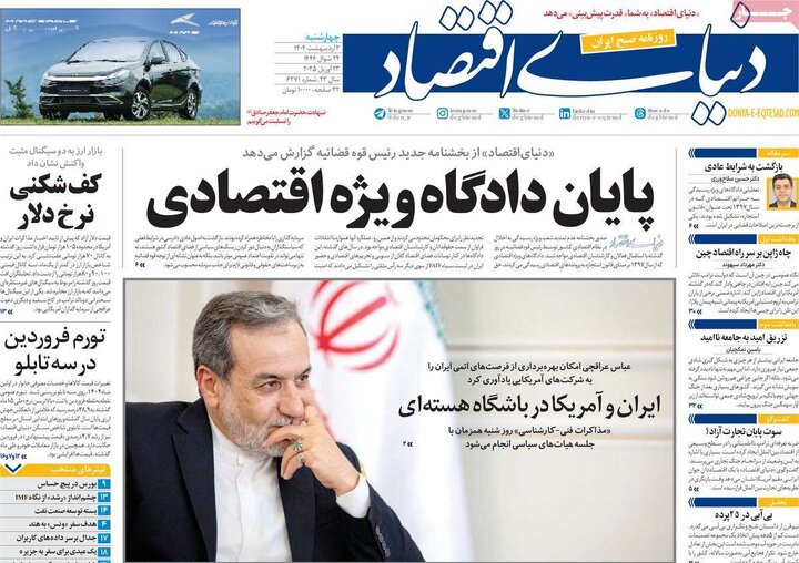 روزنامه