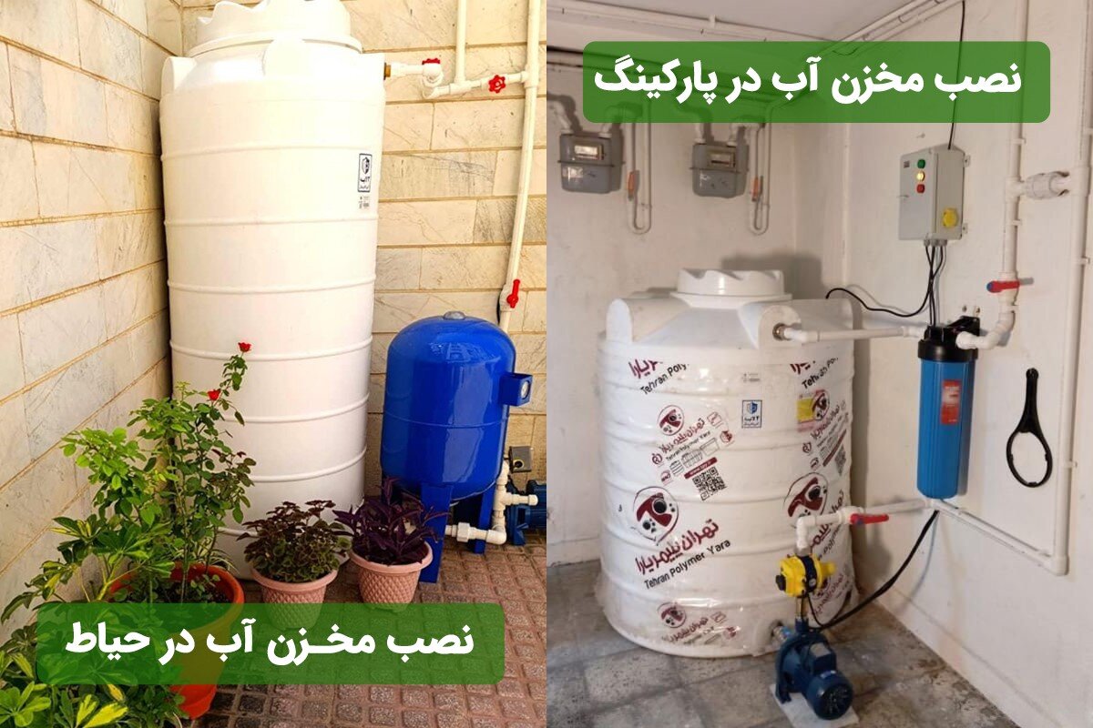 راهنمای جامع نصب مخزن آب؛ زیرسازی اصولی مخازن