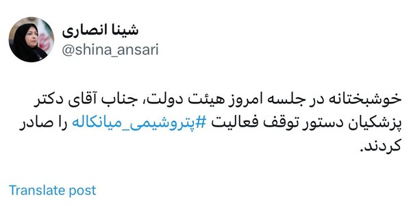 پروژه پتروشیمی میانکاله متوقف شد