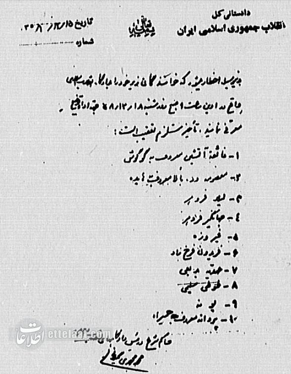 جمشید مشایخی: بهمن مفید در سنگر انقلاب تیراندازی میکرد/ علی حاتمی: اجازه نمیدهم همسرم برای احضار از خانه خارج شود