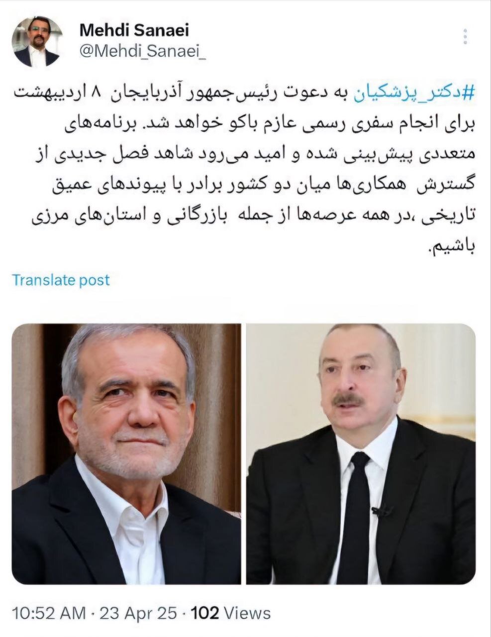 مشاور سیاسی رئیس جمهور از سفر خارجی پیش روی پزشکیان خبر داد/ مقصد پزشکیان کجاست؟