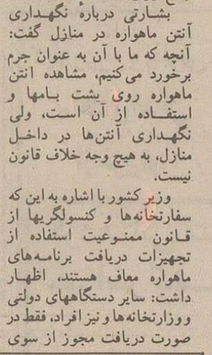 ضرب‌الاجل تاریخی وزیر کشور برای جمع‌آوری ماهواره‌ها!