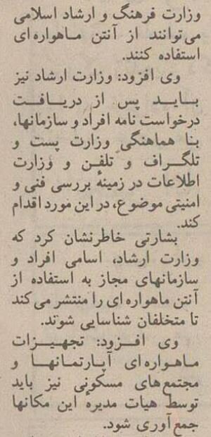 ضرب‌الاجل تاریخی وزیر کشور برای جمع‌آوری ماهواره‌ها!