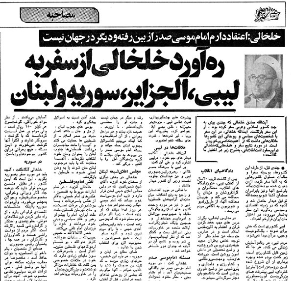خلخالی: امام موسی صدر از بین رفته و دیگر در جهان نیست/ یاسر عرفات گفت اگر خاطراتم نوشته شود جنجال به پا خواهد کرد