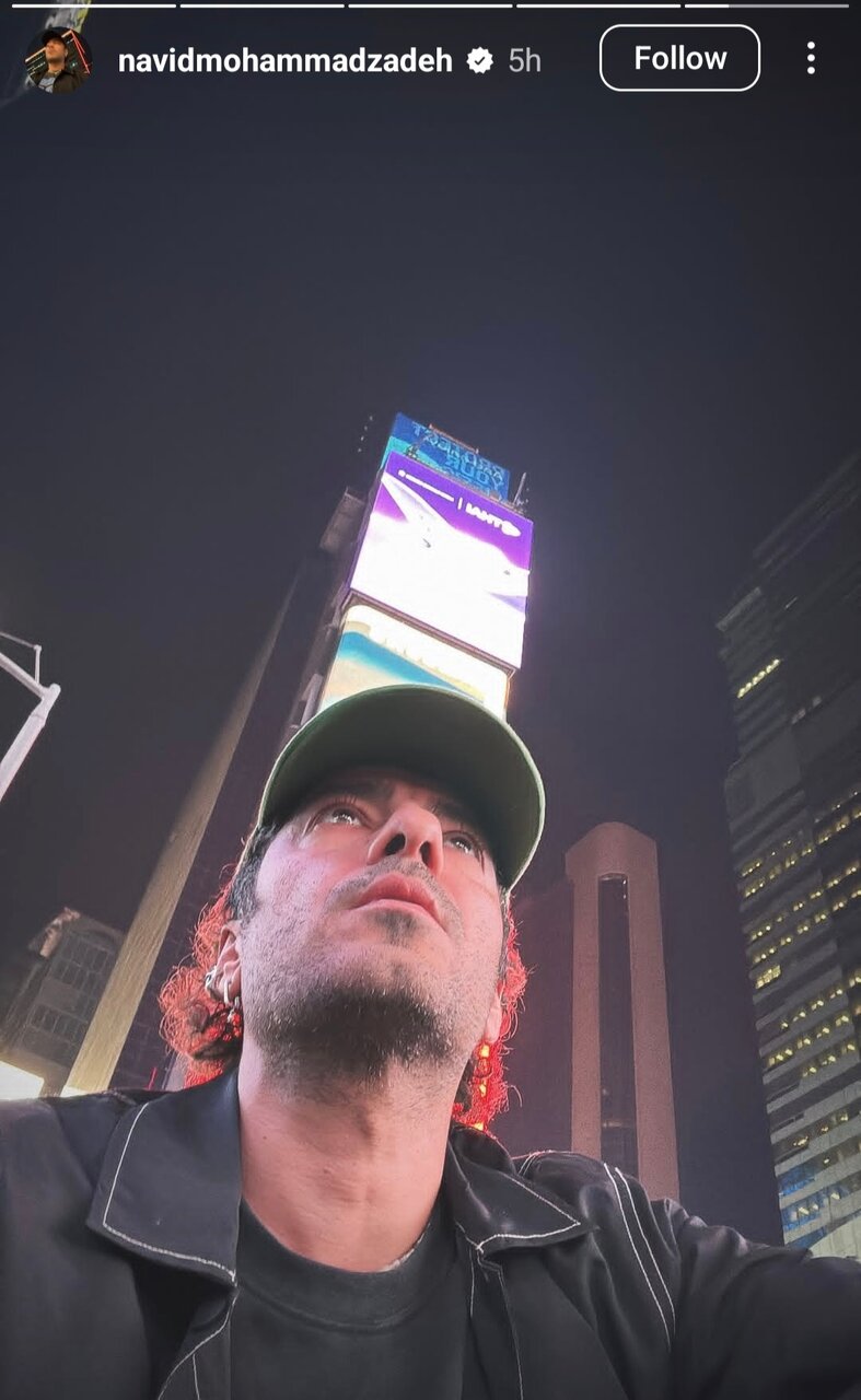 نوید محمدزاده در آمریکا/عکس