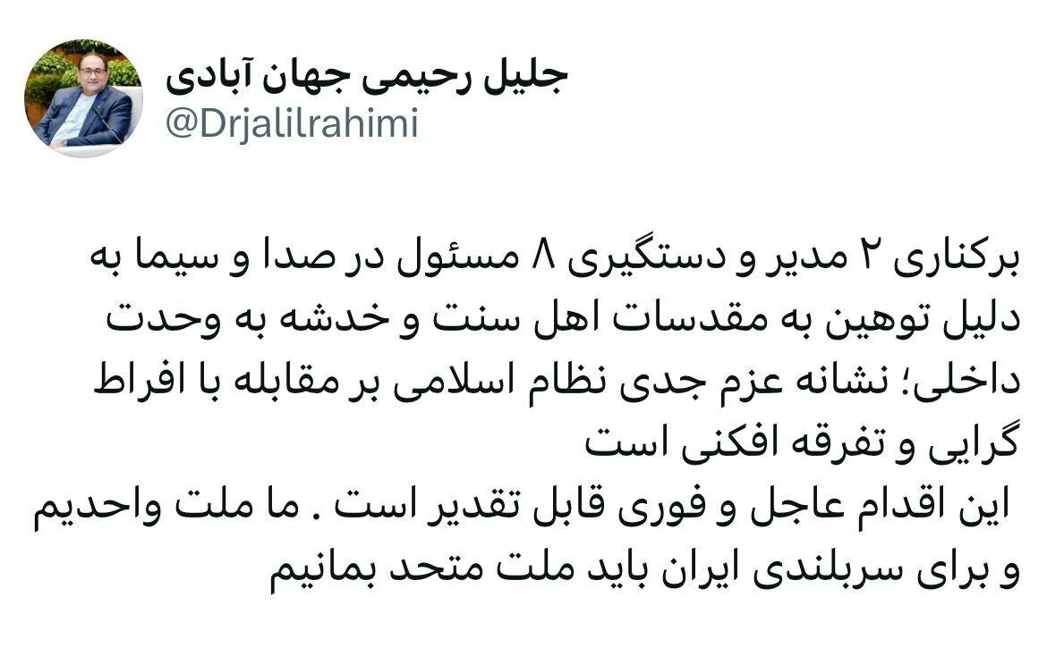 نشانه شناسی از دستگیری عوامل اهانت به مقدسات اهل سنت توسط نماینده پیشین مجلس/ اقدام قابل تقدیری است