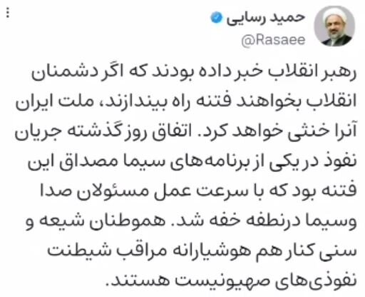 واکنش رسایی به توهین به مقدسات اهل سنت در صدا و سیما/ فتنه و کار نفوذی های اسرائیل بود!