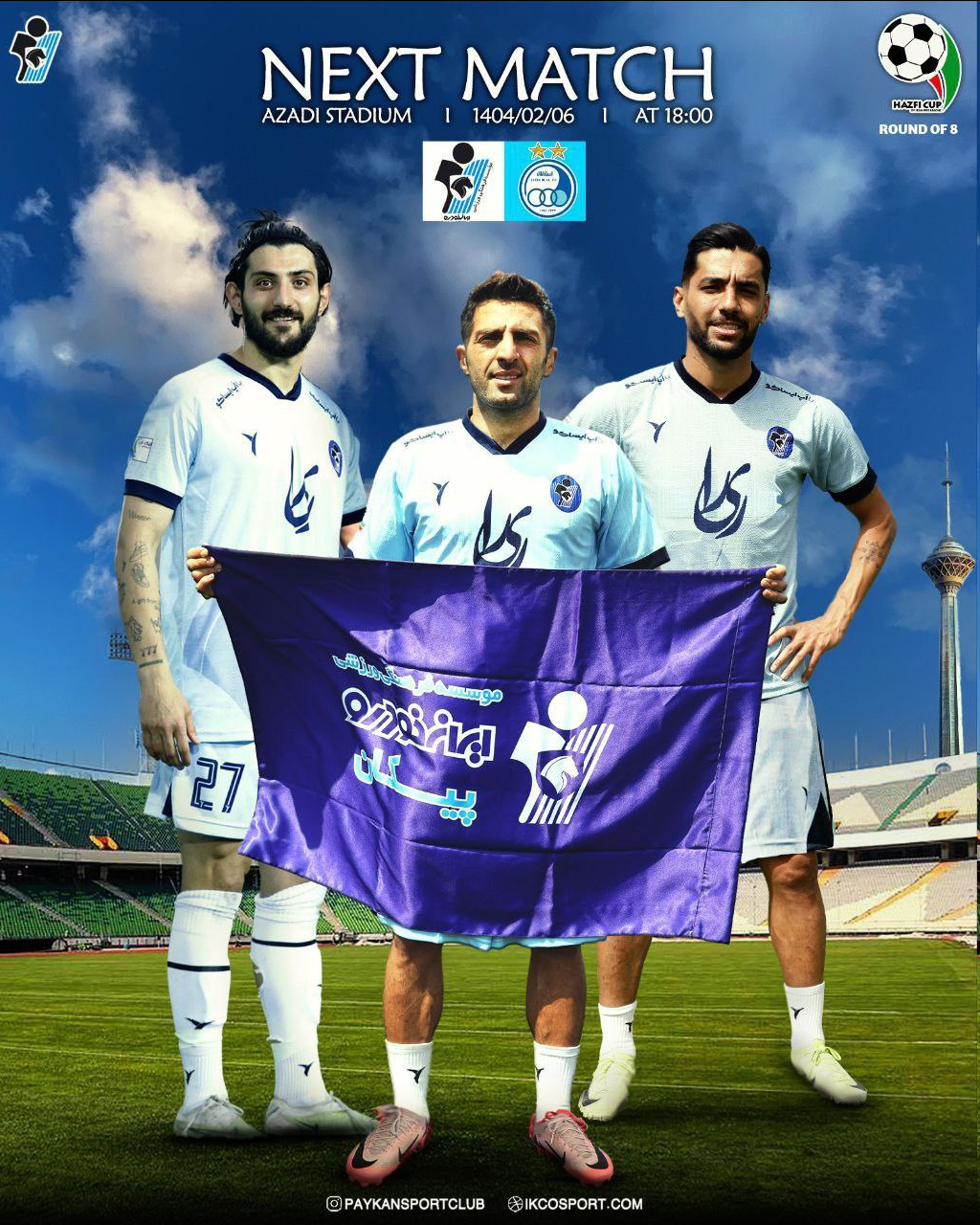 عکس| پوستر پیکان برای بازی با استقلال